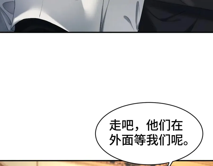 第46话 准备见家长 第114页