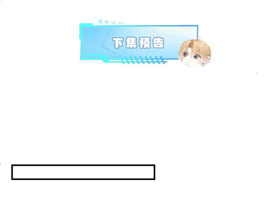 第46话 准备见家长 第123页