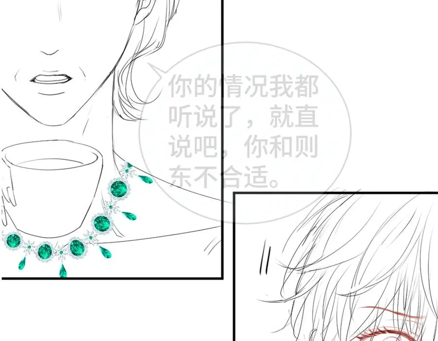 第46话 准备见家长 第126页