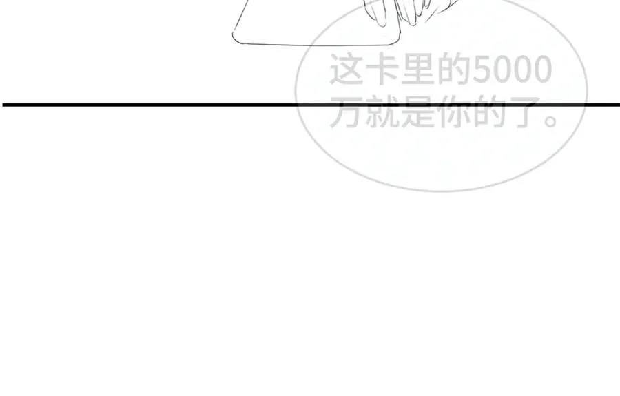 第46话 准备见家长 第130页