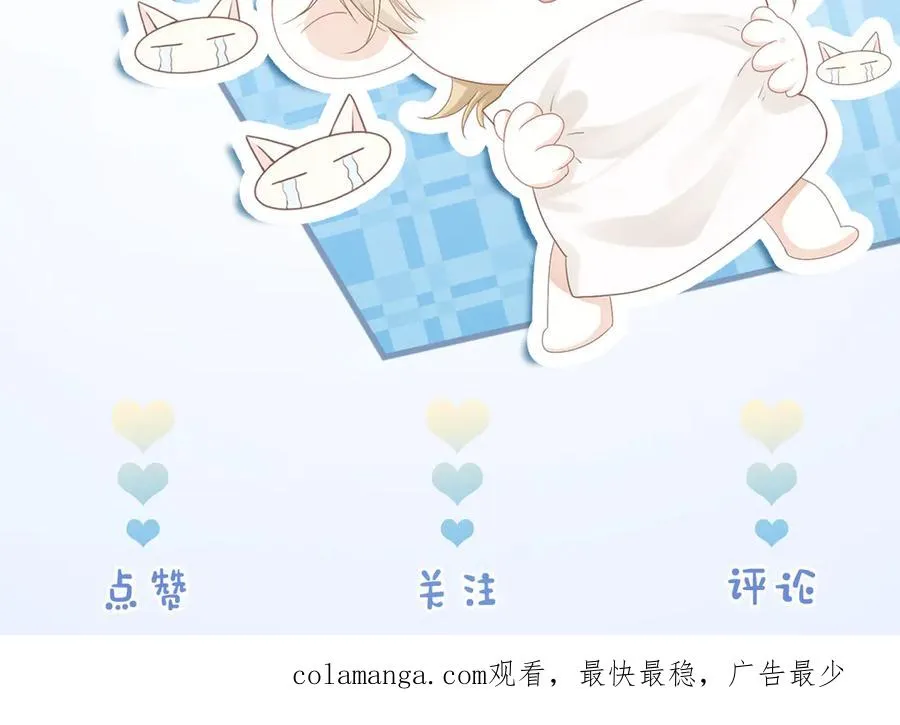 第46话 准备见家长 第132页