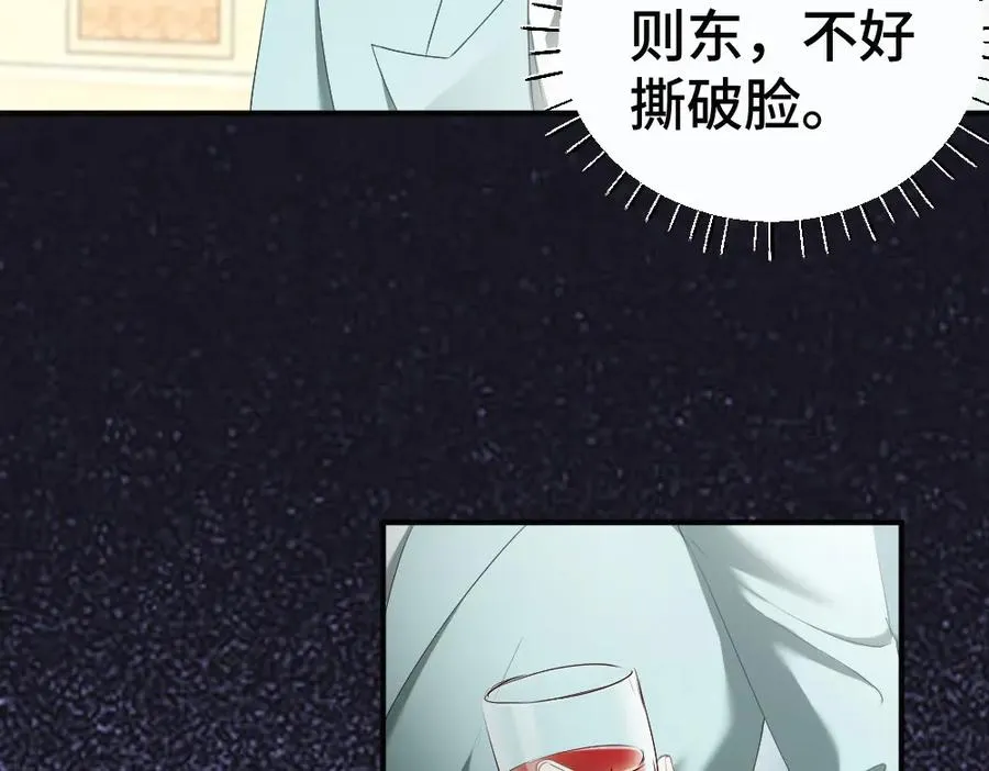 第47话 霍母用钱打发洛洛 第8页