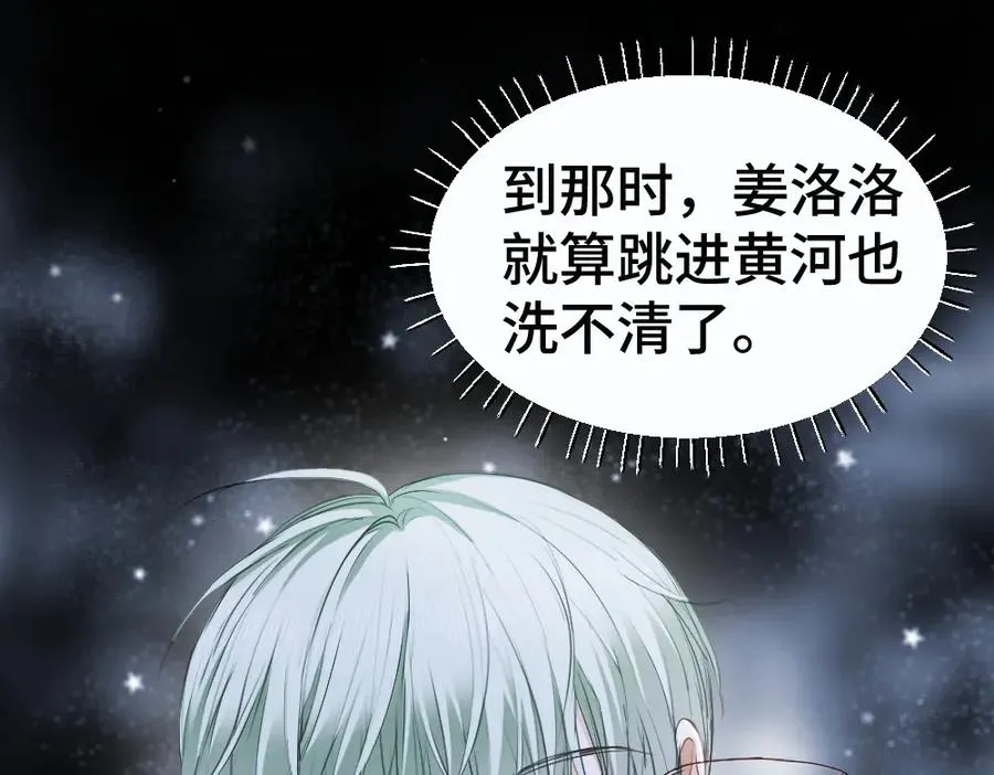 第47话 霍母用钱打发洛洛 第15页