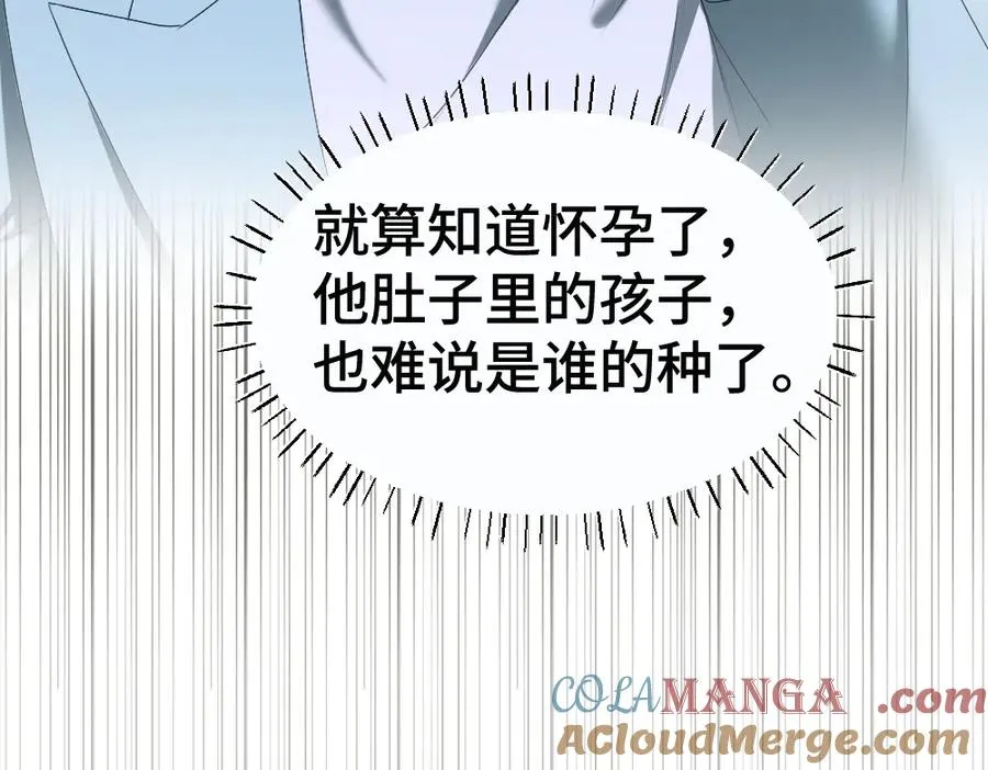 第47话 霍母用钱打发洛洛 第17页