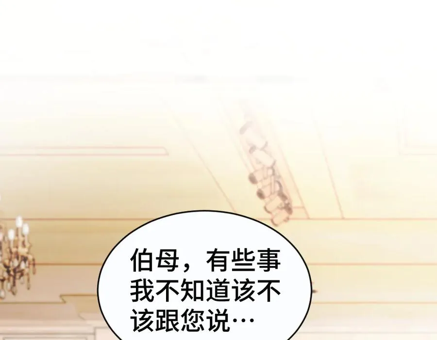 第47话 霍母用钱打发洛洛 第19页
