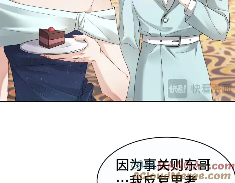 第47话 霍母用钱打发洛洛 第21页