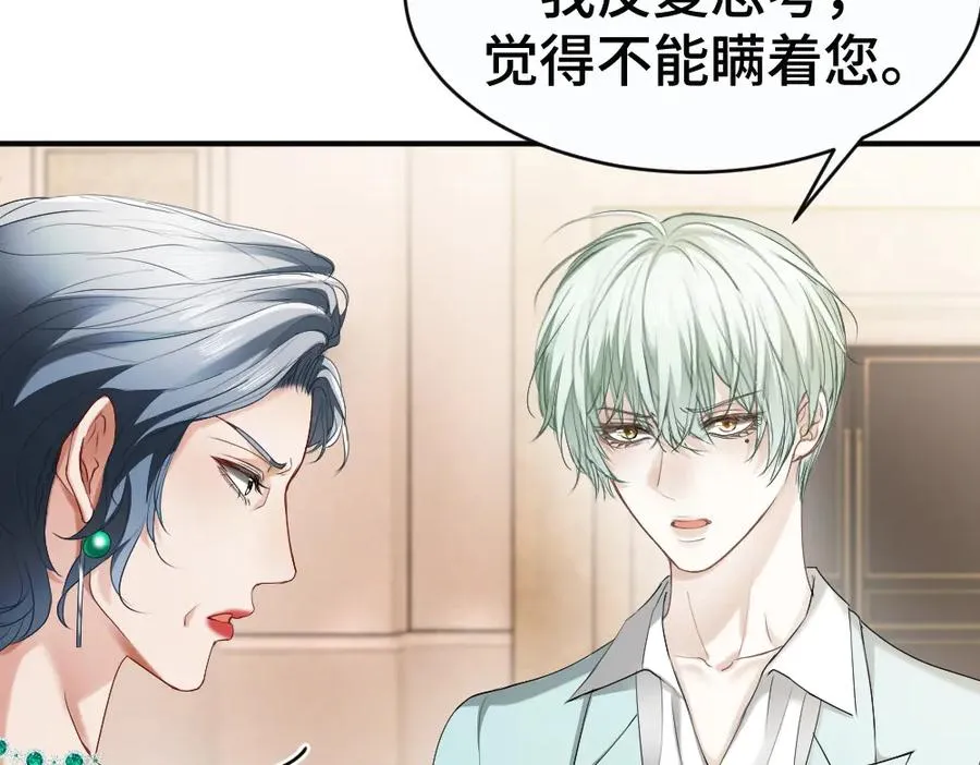 第47话 霍母用钱打发洛洛 第22页