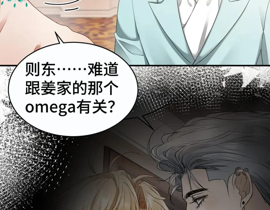 第47话 霍母用钱打发洛洛 第23页