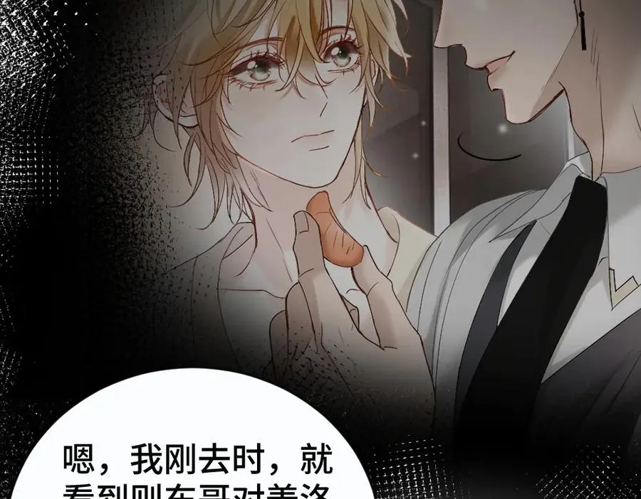第47话 霍母用钱打发洛洛 第24页