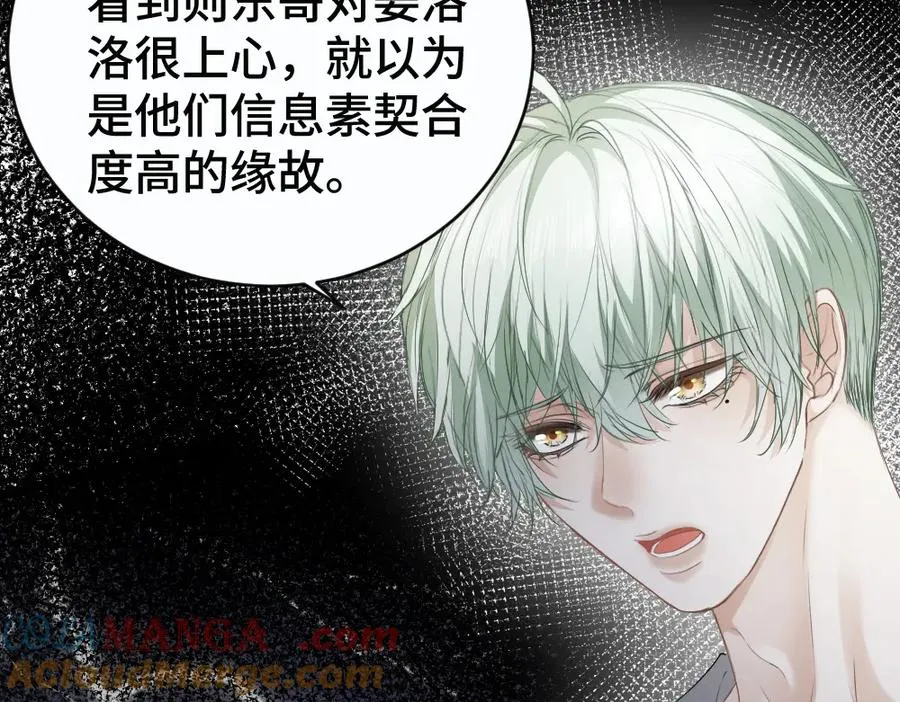 第47话 霍母用钱打发洛洛 第25页