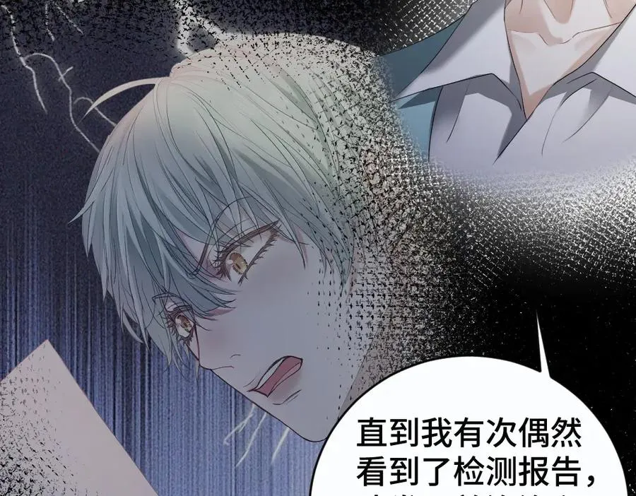 第47话 霍母用钱打发洛洛 第26页
