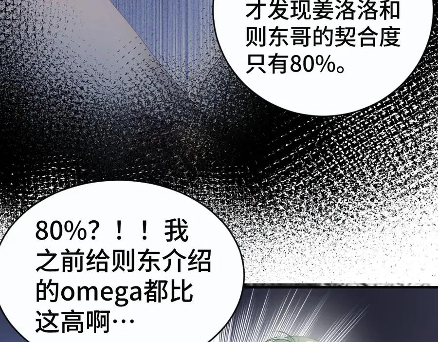 第47话 霍母用钱打发洛洛 第27页