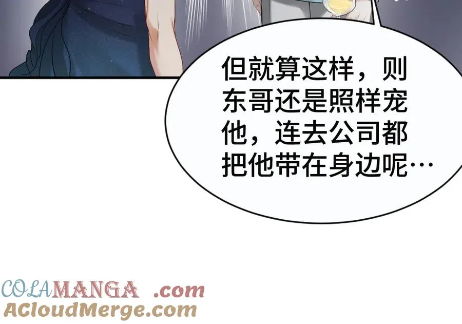 第47话 霍母用钱打发洛洛 第29页