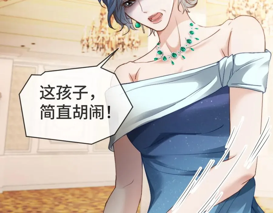 第47话 霍母用钱打发洛洛 第31页