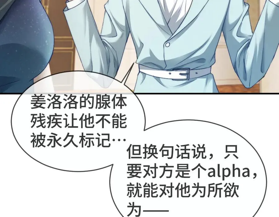 第47话 霍母用钱打发洛洛 第34页