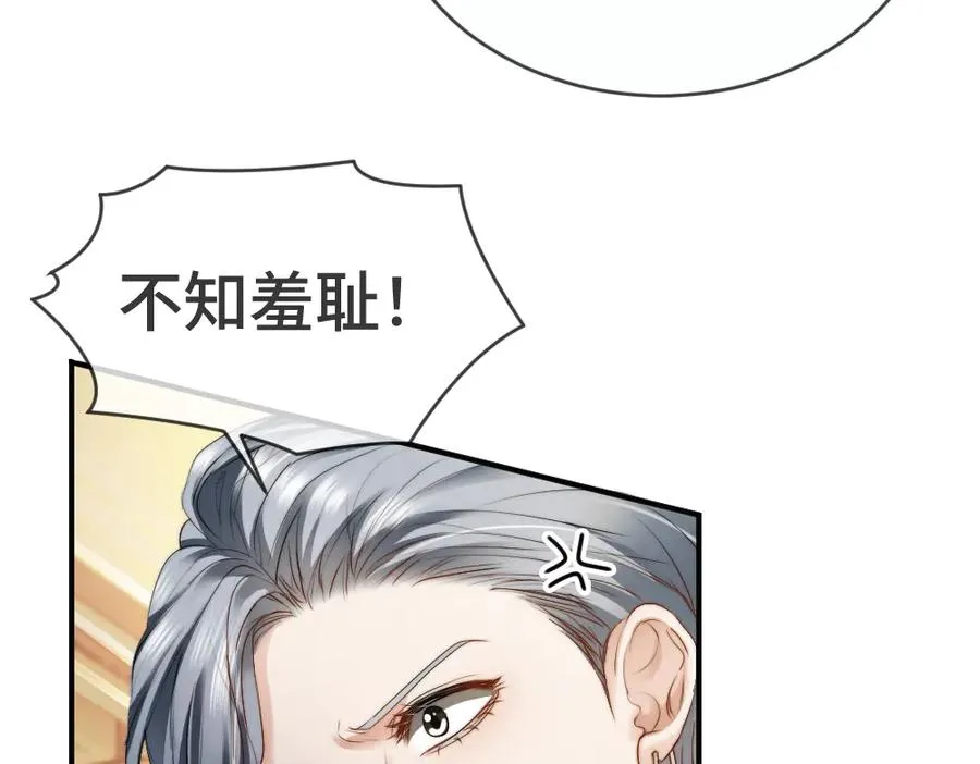 第47话 霍母用钱打发洛洛 第35页