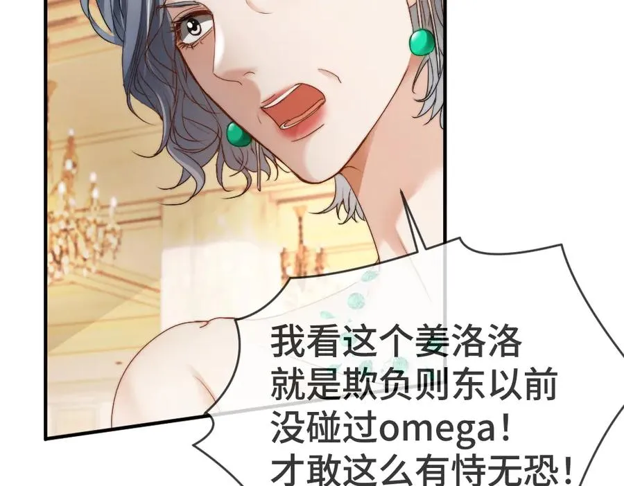 第47话 霍母用钱打发洛洛 第36页