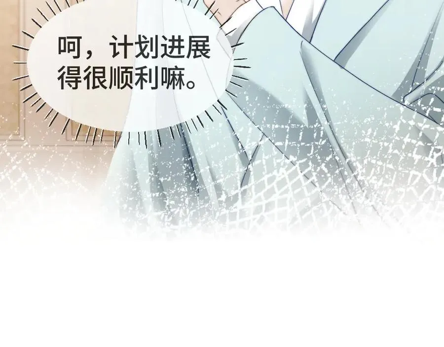 第47话 霍母用钱打发洛洛 第42页
