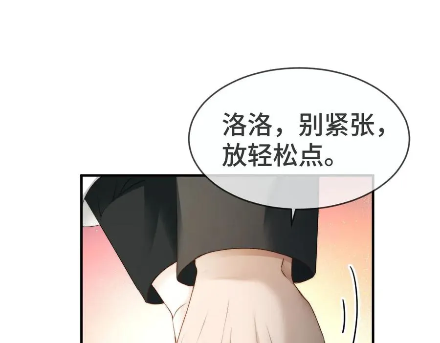 第47话 霍母用钱打发洛洛 第46页