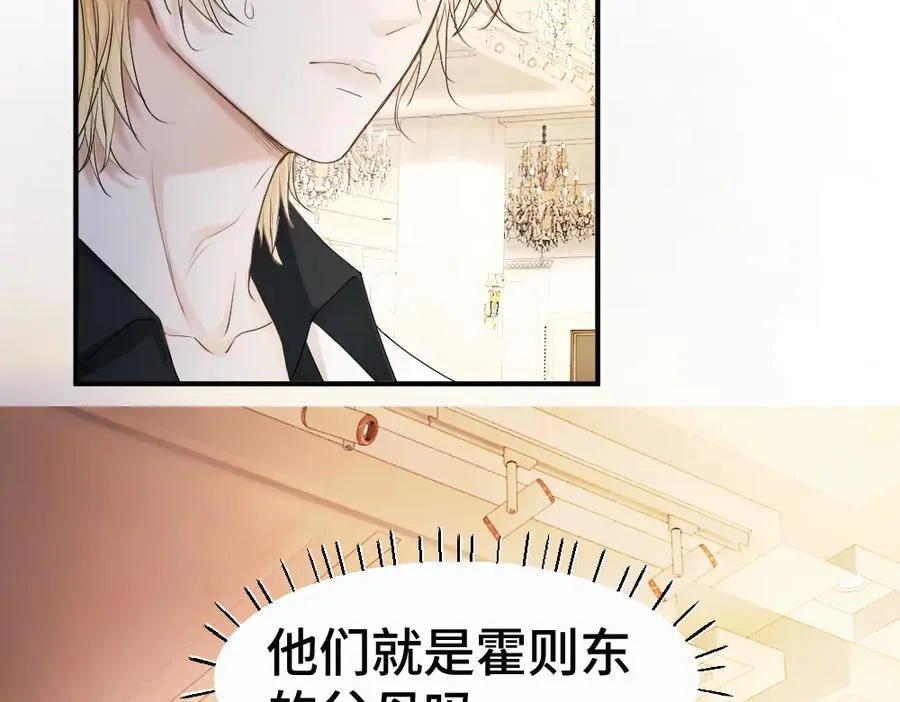 第47话 霍母用钱打发洛洛 第52页