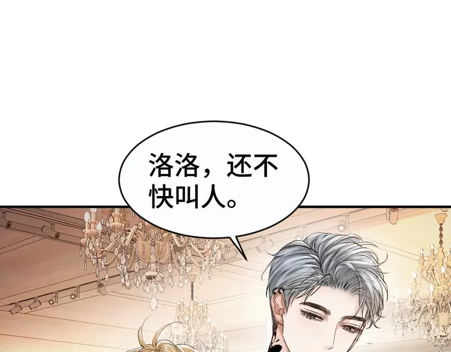 第47话 霍母用钱打发洛洛 第55页