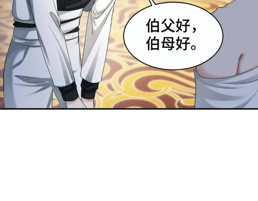 第47话 霍母用钱打发洛洛 第58页