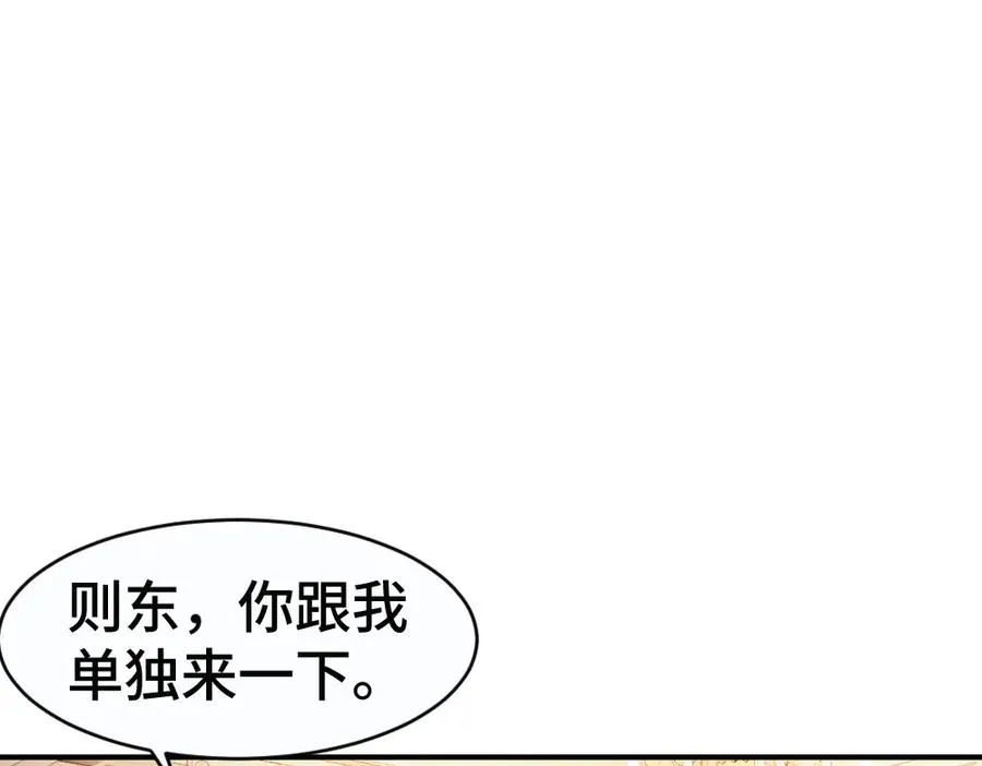 第47话 霍母用钱打发洛洛 第60页
