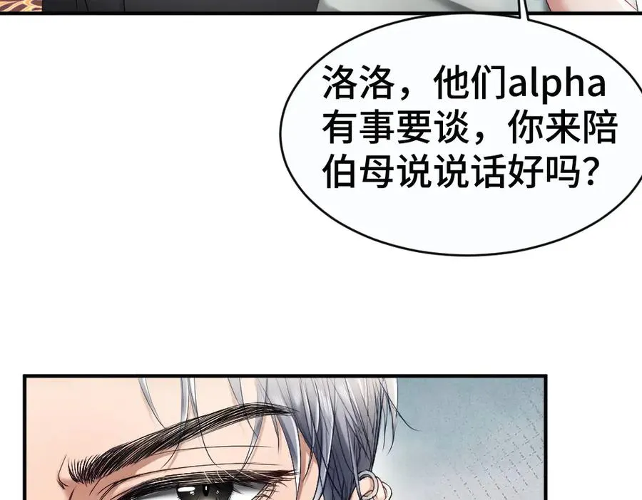 第47话 霍母用钱打发洛洛 第62页