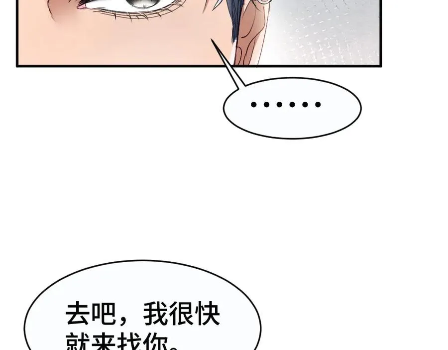 第47话 霍母用钱打发洛洛 第63页