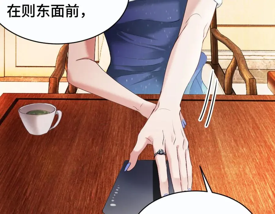 第47话 霍母用钱打发洛洛 第75页