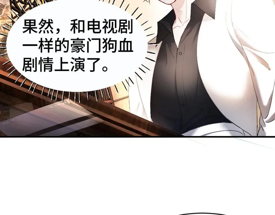 第47话 霍母用钱打发洛洛 第78页
