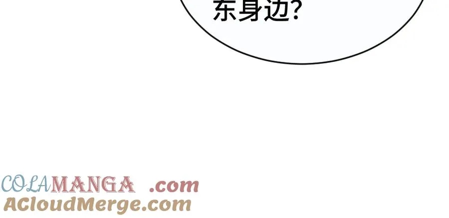 第47话 霍母用钱打发洛洛 第85页