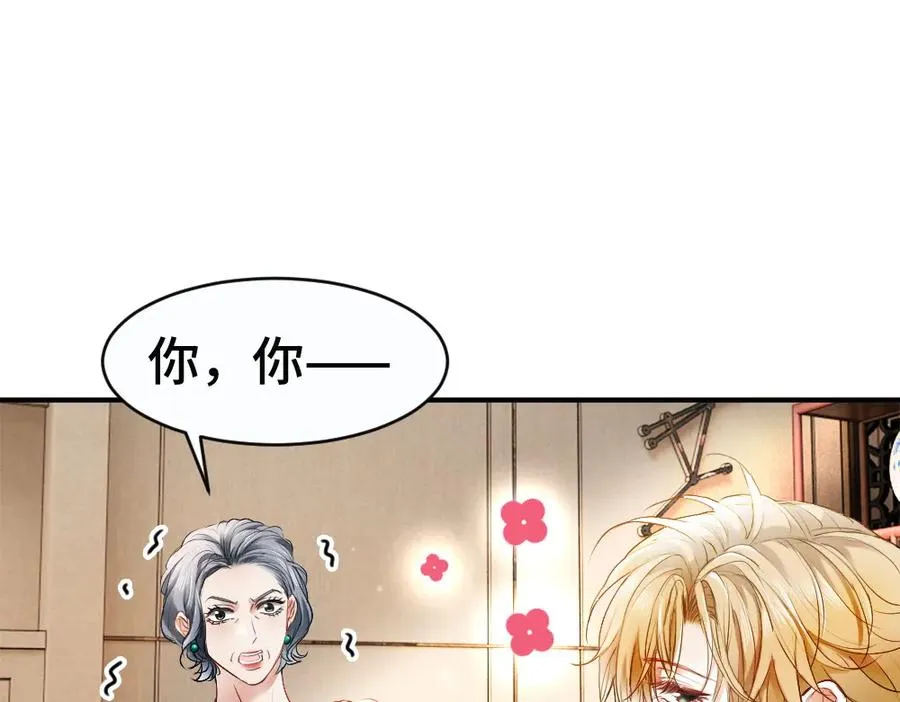 第47话 霍母用钱打发洛洛 第86页