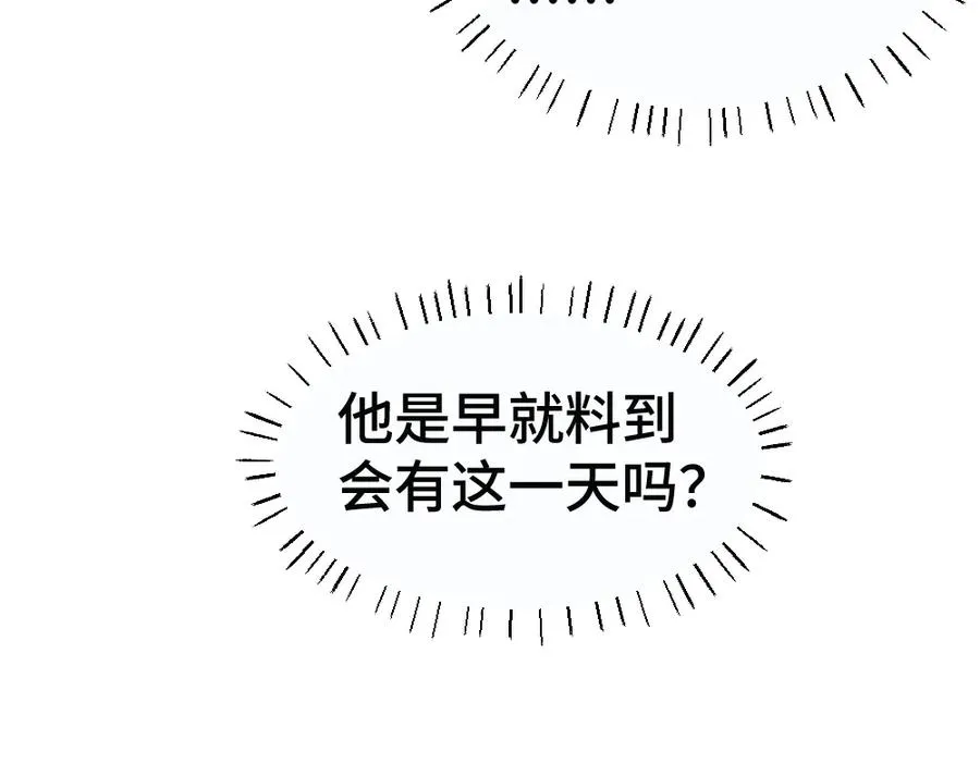第47话 霍母用钱打发洛洛 第88页