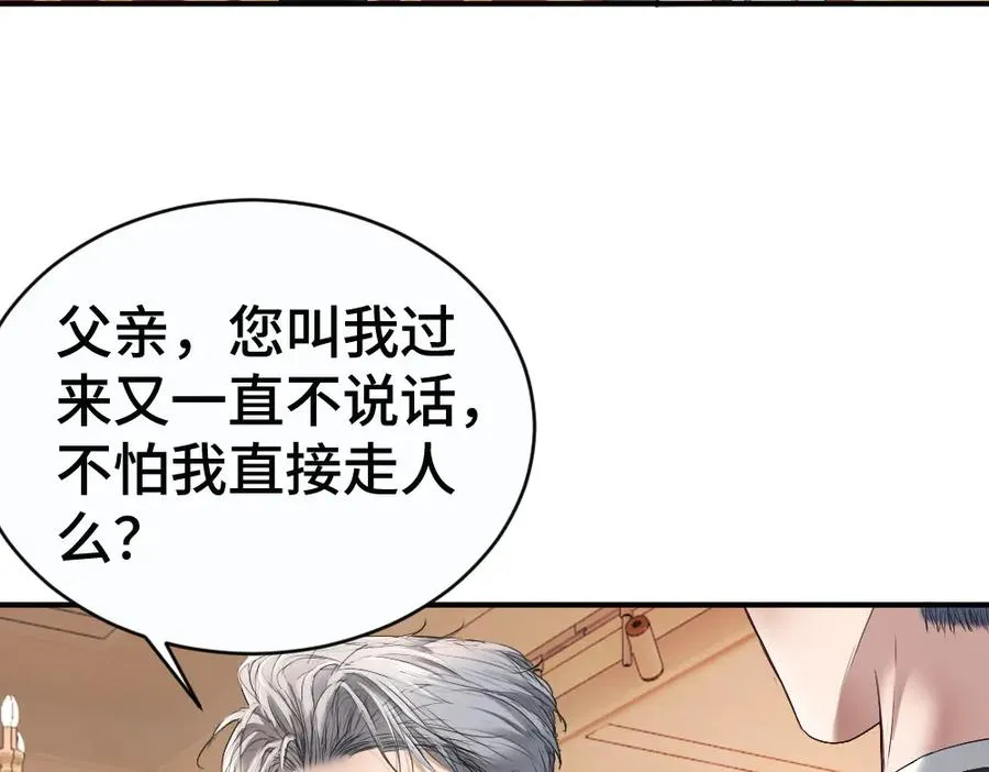 第47话 霍母用钱打发洛洛 第92页