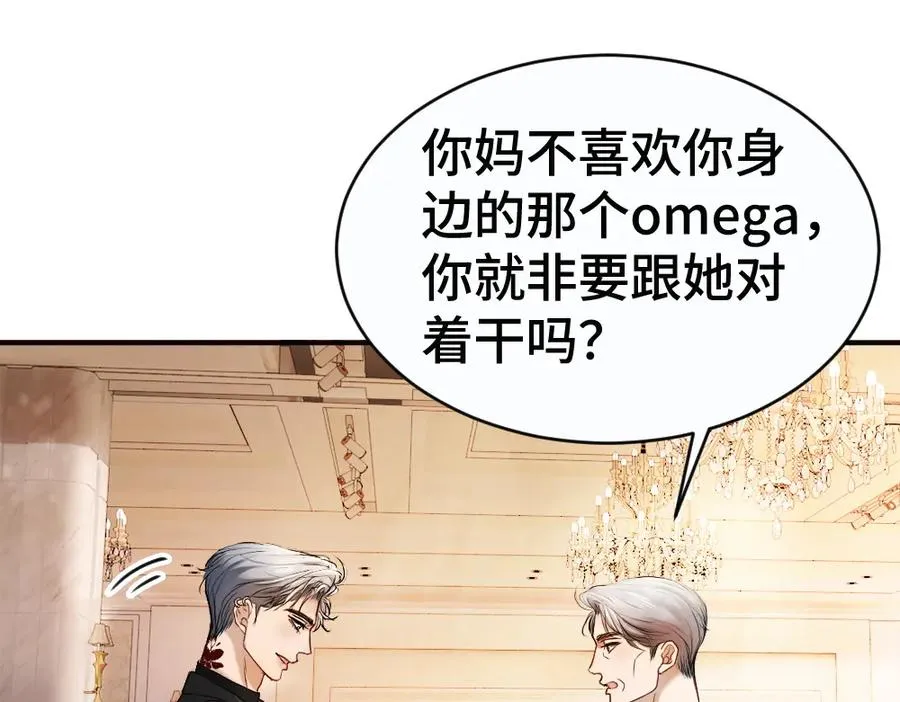 第47话 霍母用钱打发洛洛 第96页