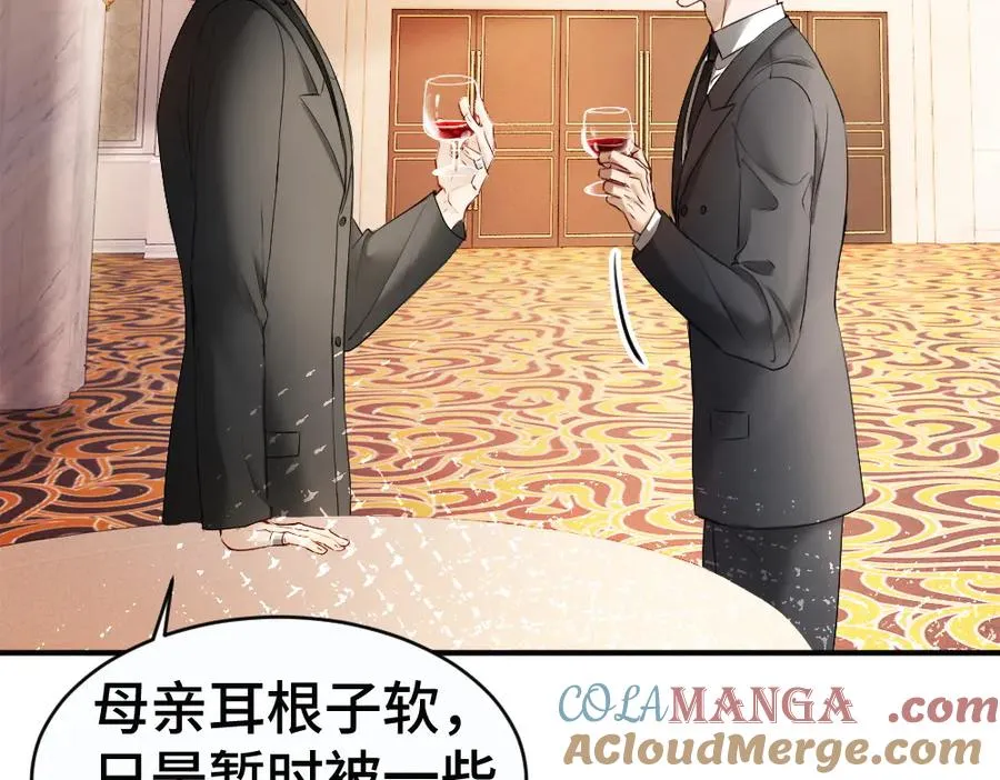 第47话 霍母用钱打发洛洛 第97页