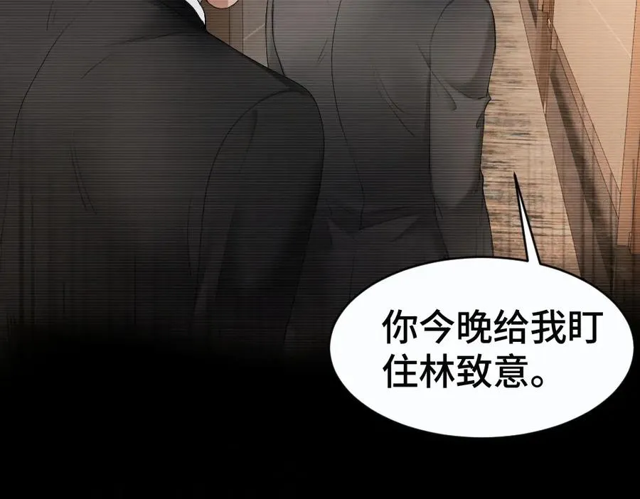 第47话 霍母用钱打发洛洛 第107页