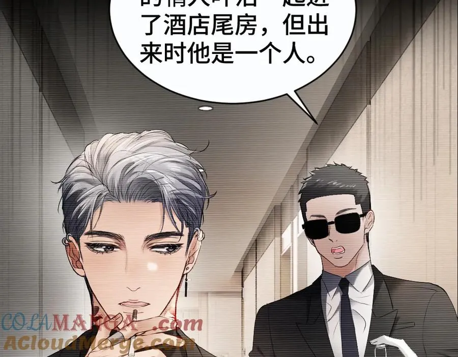 第47话 霍母用钱打发洛洛 第109页