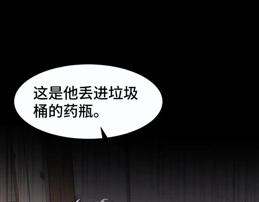 第47话 霍母用钱打发洛洛 第111页