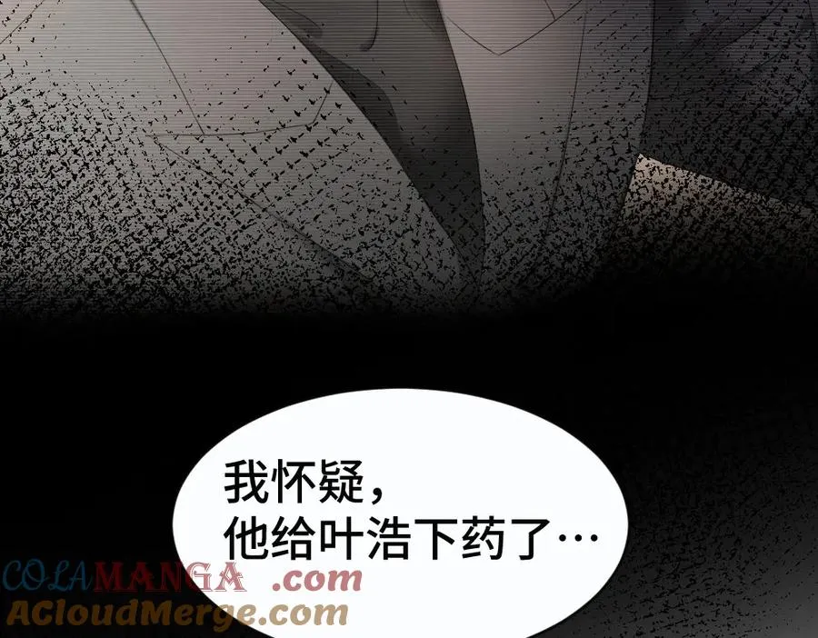第47话 霍母用钱打发洛洛 第113页