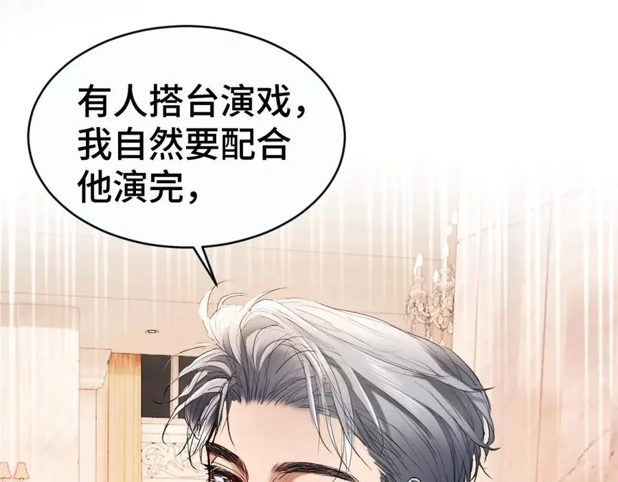第47话 霍母用钱打发洛洛 第115页