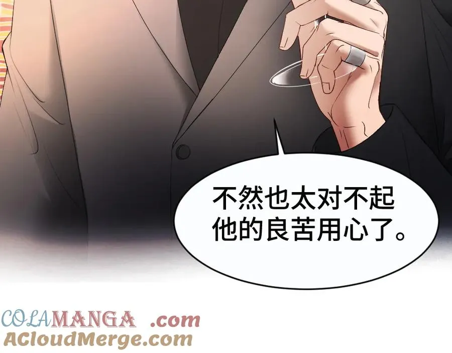 第47话 霍母用钱打发洛洛 第117页