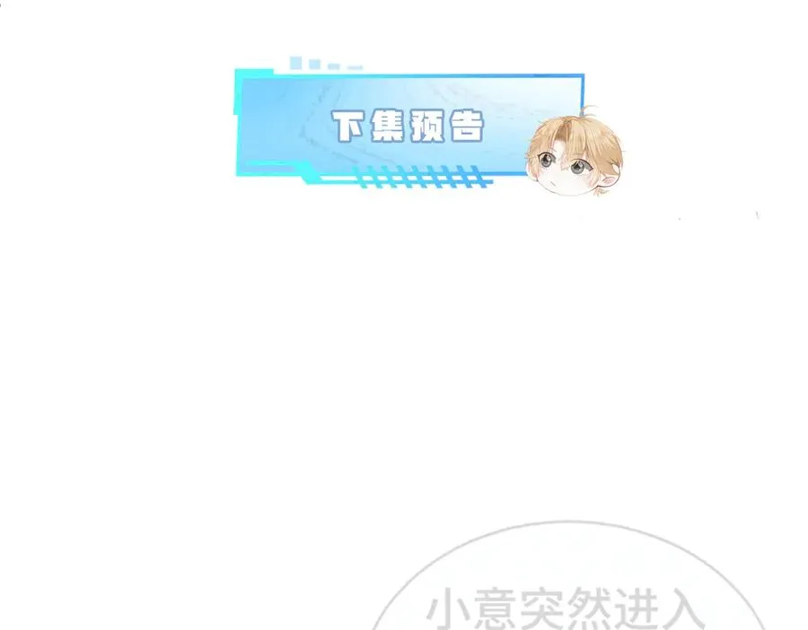 第47话 霍母用钱打发洛洛 第119页