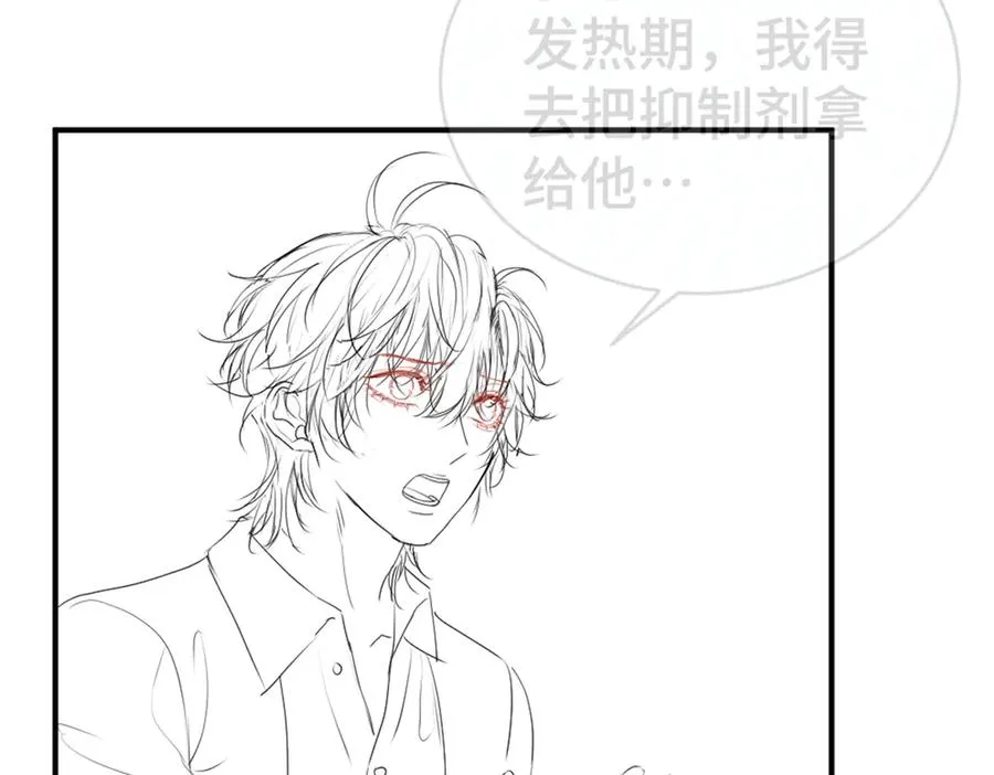 第47话 霍母用钱打发洛洛 第120页