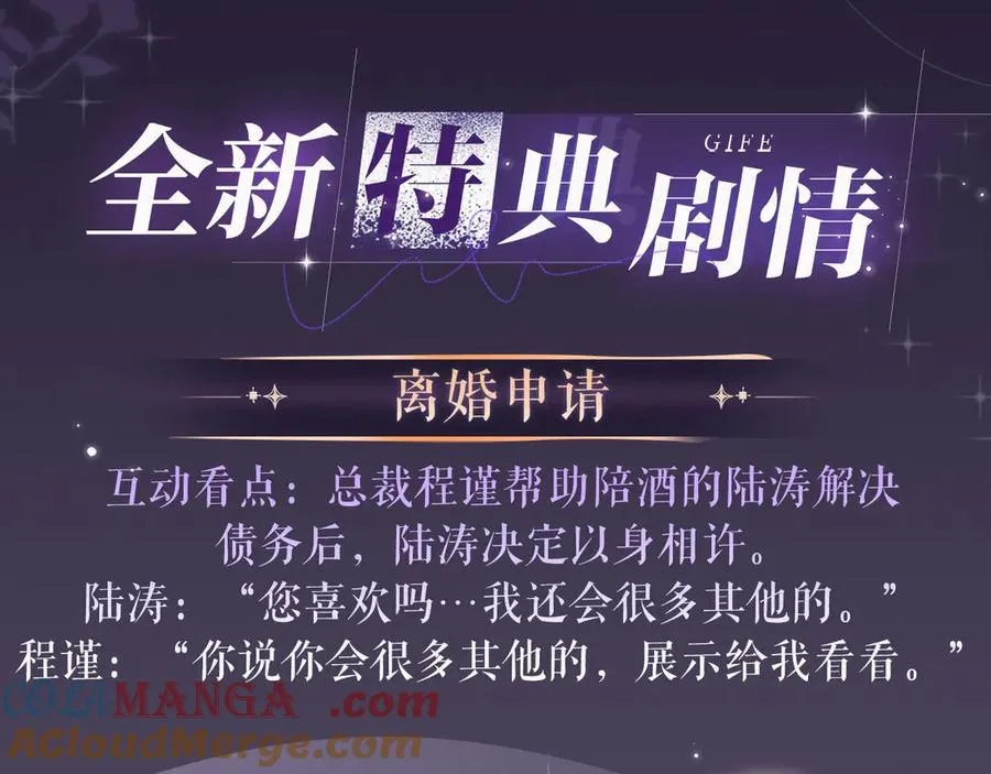 特典预热：9月27日 全新限定制服引诱 解锁多场景爱的奖励 第5页