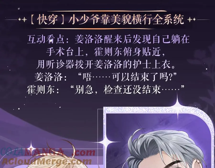 特典预热：9月27日 全新限定制服引诱 解锁多场景爱的奖励 第13页