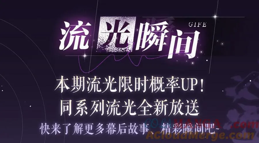 特典预热：9月27日 全新限定制服引诱 解锁多场景爱的奖励 第21页