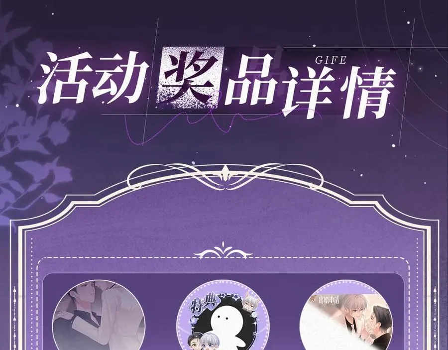 特典预热：9月27日 全新限定制服引诱 解锁多场景爱的奖励 第22页