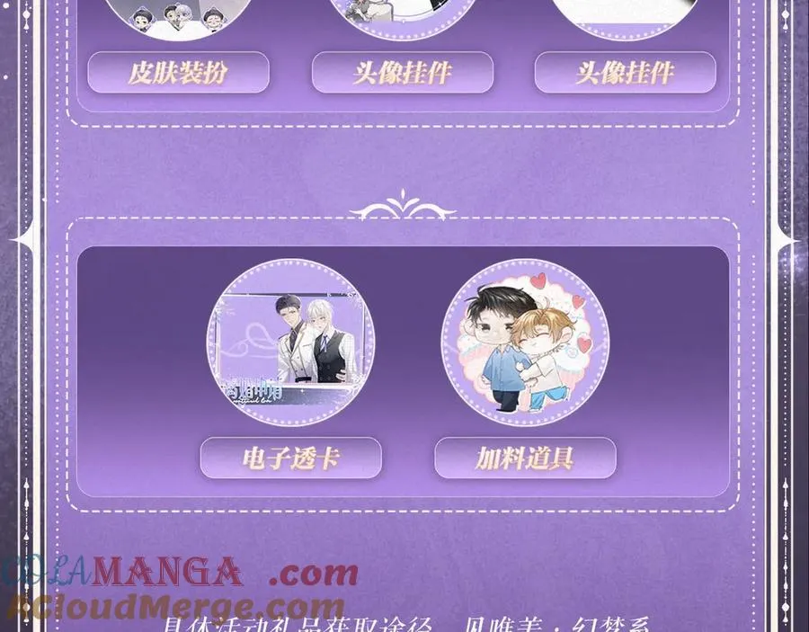 特典预热：9月27日 全新限定制服引诱 解锁多场景爱的奖励 第23页